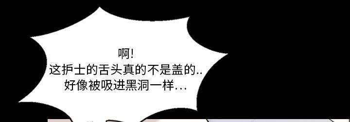 超能读心师韩漫全集-第9话 胆大的护士无删减无遮挡章节图片 