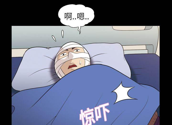 超能读心师韩漫全集-第9话 胆大的护士无删减无遮挡章节图片 