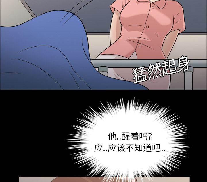 超能读心师韩漫全集-第9话 胆大的护士无删减无遮挡章节图片 