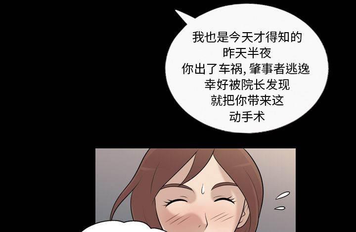 超能读心师韩漫全集-第9话 胆大的护士无删减无遮挡章节图片 