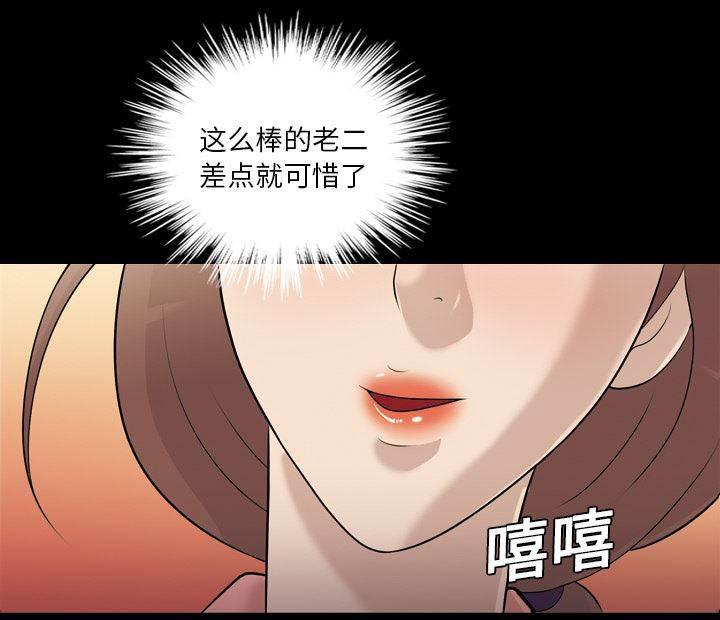 超能读心师韩漫全集-第9话 胆大的护士无删减无遮挡章节图片 