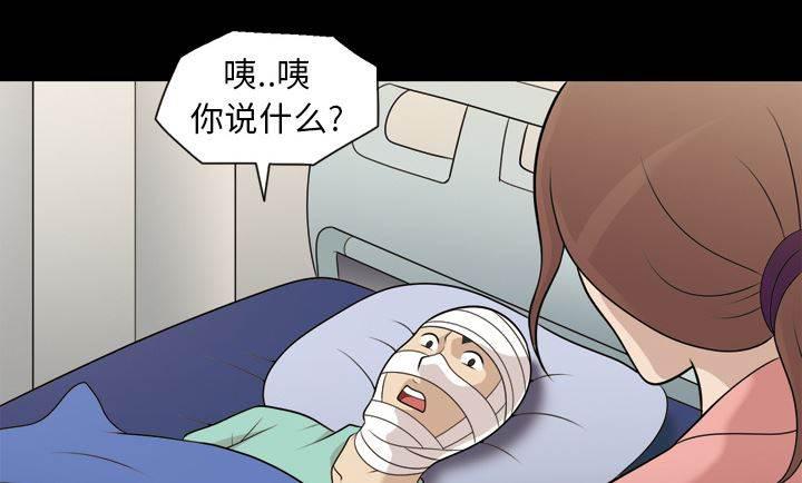 超能读心师韩漫全集-第9话 胆大的护士无删减无遮挡章节图片 