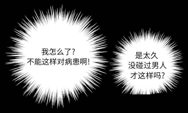 超能读心师韩漫全集-第9话 胆大的护士无删减无遮挡章节图片 