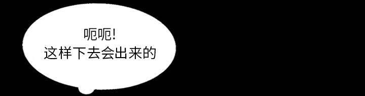 超能读心师韩漫全集-第9话 胆大的护士无删减无遮挡章节图片 