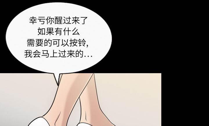 超能读心师韩漫全集-第10话 一直有幻听无删减无遮挡章节图片 
