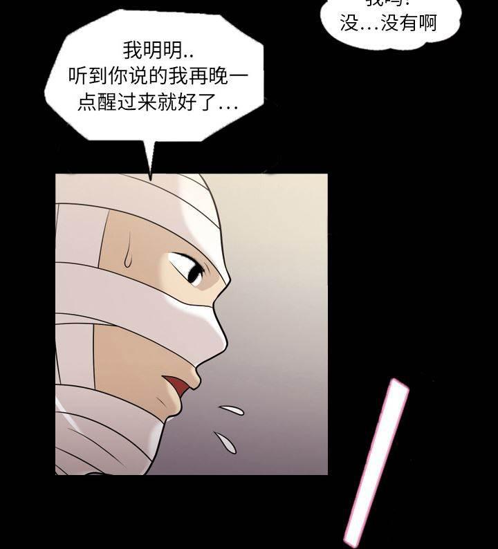 超能读心师韩漫全集-第10话 一直有幻听无删减无遮挡章节图片 
