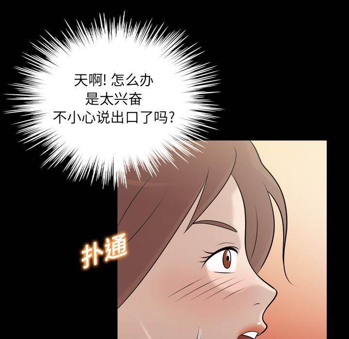 超能读心师韩漫全集-第10话 一直有幻听无删减无遮挡章节图片 