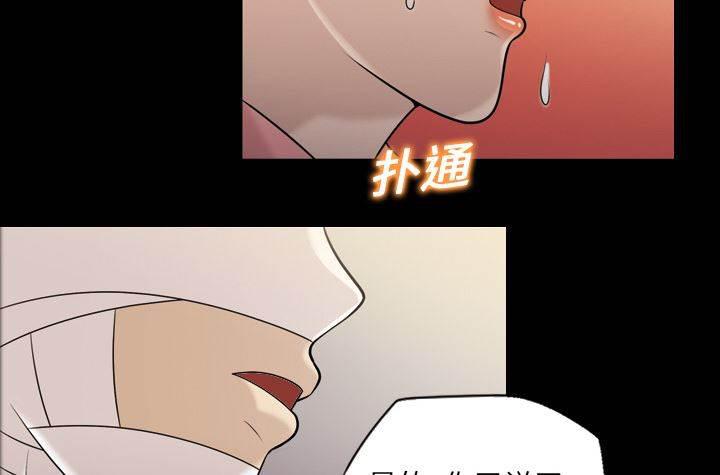 超能读心师韩漫全集-第10话 一直有幻听无删减无遮挡章节图片 