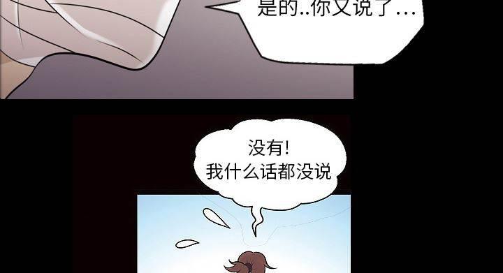 超能读心师韩漫全集-第10话 一直有幻听无删减无遮挡章节图片 