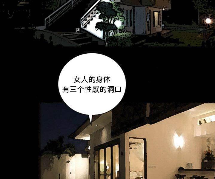 超能读心师韩漫全集-第10话 一直有幻听无删减无遮挡章节图片 