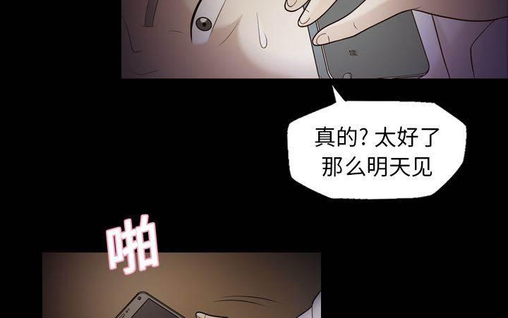 超能读心师韩漫全集-第10话 一直有幻听无删减无遮挡章节图片 