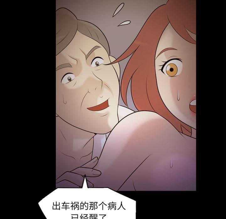 超能读心师韩漫全集-第10话 一直有幻听无删减无遮挡章节图片 