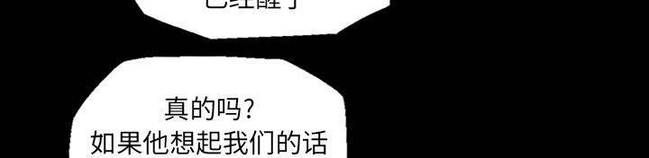 超能读心师韩漫全集-第10话 一直有幻听无删减无遮挡章节图片 