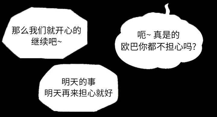超能读心师韩漫全集-第10话 一直有幻听无删减无遮挡章节图片 