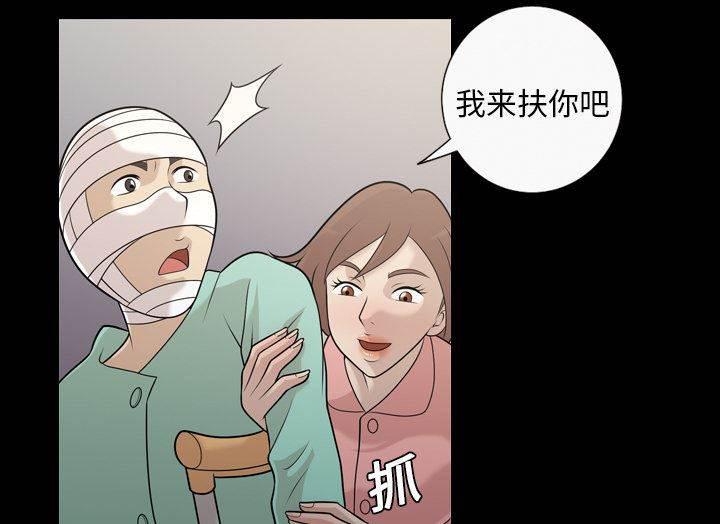 超能读心师韩漫全集-第11话 请交给我来吧无删减无遮挡章节图片 