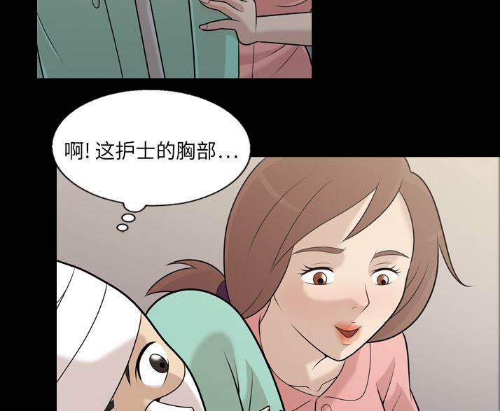 超能读心师韩漫全集-第11话 请交给我来吧无删减无遮挡章节图片 
