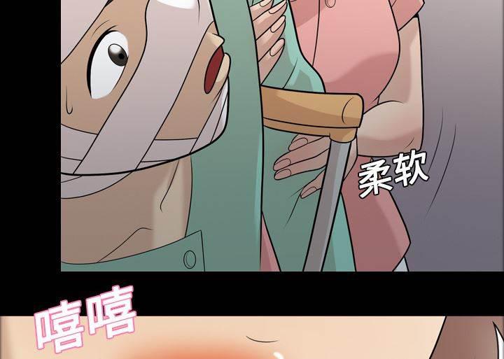 超能读心师韩漫全集-第11话 请交给我来吧无删减无遮挡章节图片 