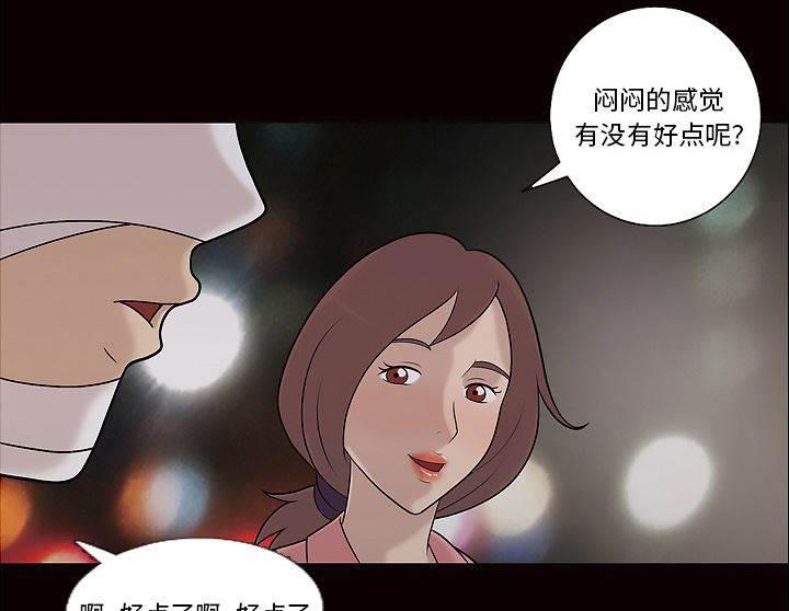 超能读心师韩漫全集-第11话 请交给我来吧无删减无遮挡章节图片 