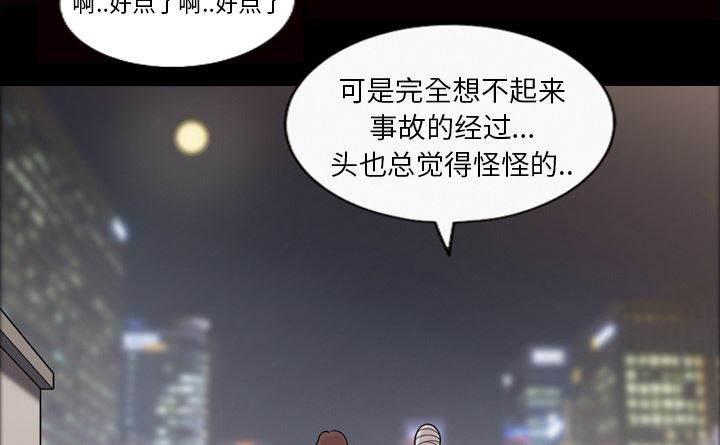 超能读心师韩漫全集-第11话 请交给我来吧无删减无遮挡章节图片 