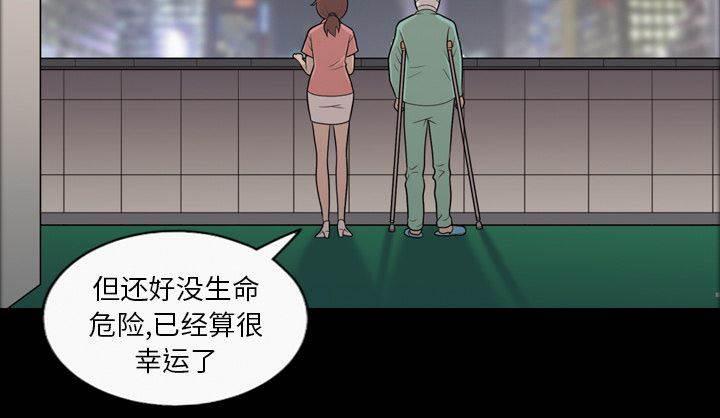 超能读心师韩漫全集-第11话 请交给我来吧无删减无遮挡章节图片 