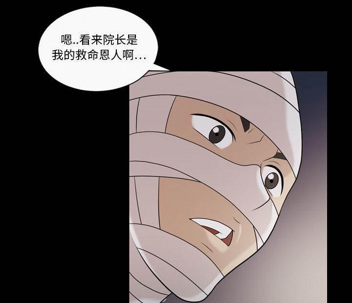 超能读心师韩漫全集-第11话 请交给我来吧无删减无遮挡章节图片 