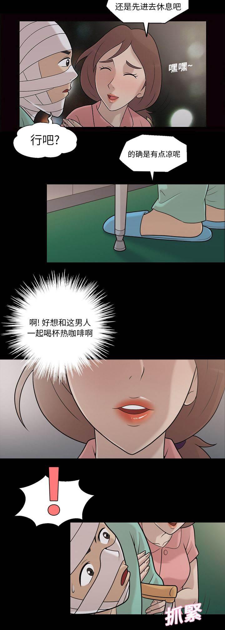 超能读心师韩漫全集-第11话 请交给我来吧无删减无遮挡章节图片 