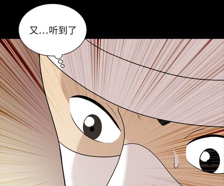超能读心师韩漫全集-第11话 请交给我来吧无删减无遮挡章节图片 