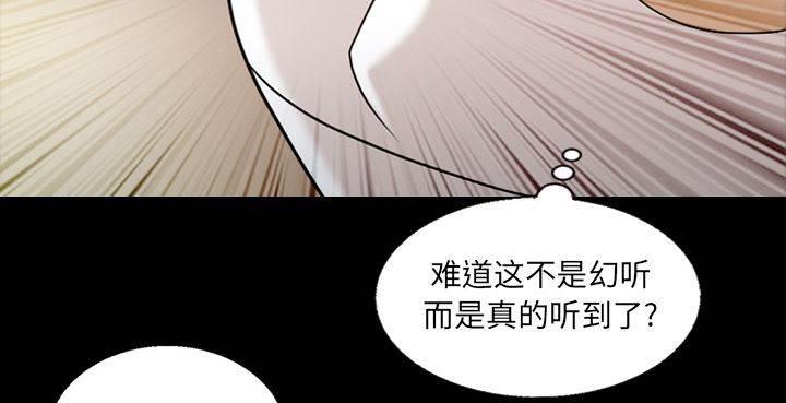 超能读心师韩漫全集-第11话 请交给我来吧无删减无遮挡章节图片 