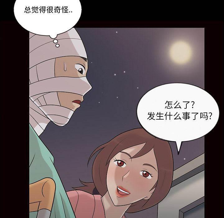 超能读心师韩漫全集-第11话 请交给我来吧无删减无遮挡章节图片 