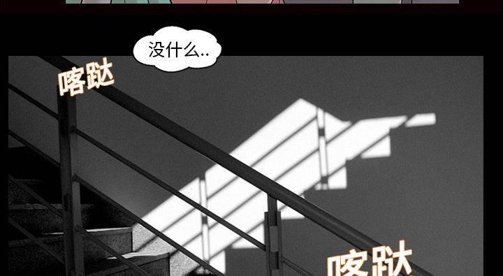超能读心师韩漫全集-第11话 请交给我来吧无删减无遮挡章节图片 