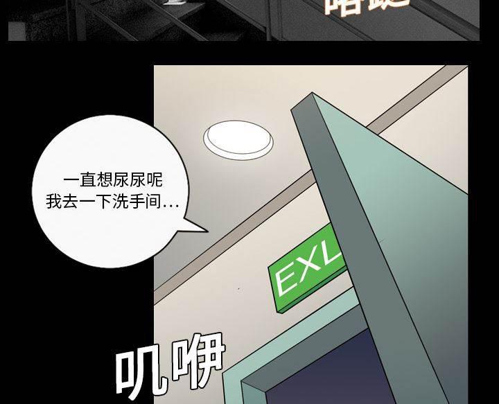 超能读心师韩漫全集-第11话 请交给我来吧无删减无遮挡章节图片 