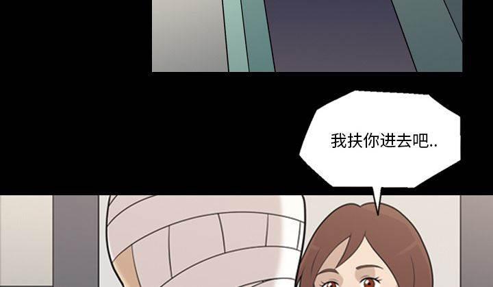 超能读心师韩漫全集-第11话 请交给我来吧无删减无遮挡章节图片 