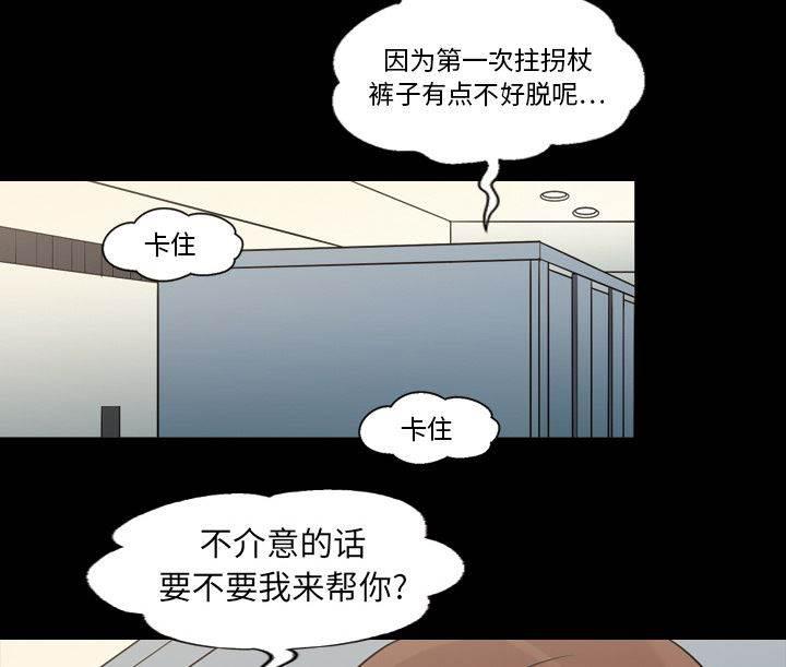 超能读心师韩漫全集-第11话 请交给我来吧无删减无遮挡章节图片 