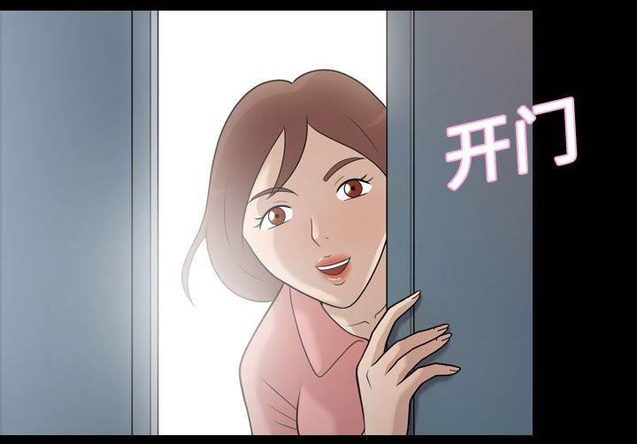 超能读心师韩漫全集-第11话 请交给我来吧无删减无遮挡章节图片 