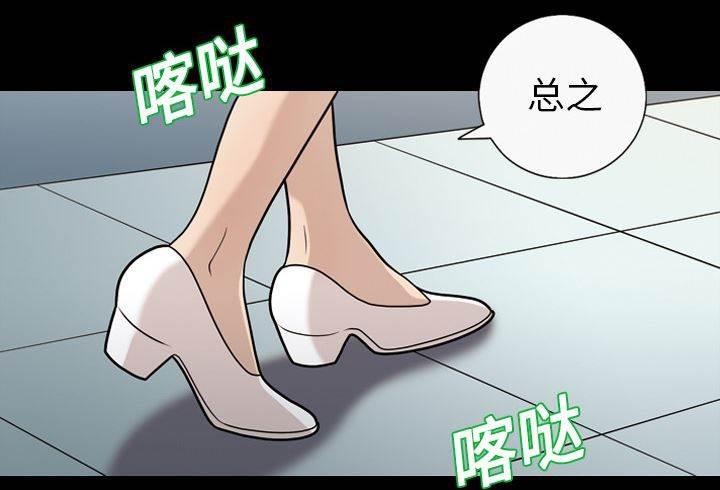 超能读心师韩漫全集-第11话 请交给我来吧无删减无遮挡章节图片 