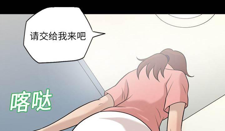 超能读心师韩漫全集-第11话 请交给我来吧无删减无遮挡章节图片 