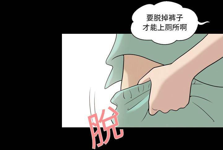 超能读心师韩漫全集-第11话 请交给我来吧无删减无遮挡章节图片 