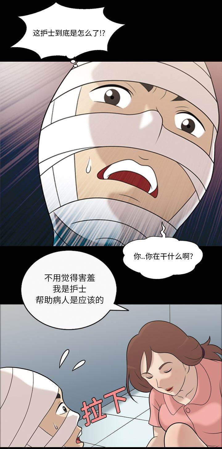 超能读心师韩漫全集-第11话 请交给我来吧无删减无遮挡章节图片 