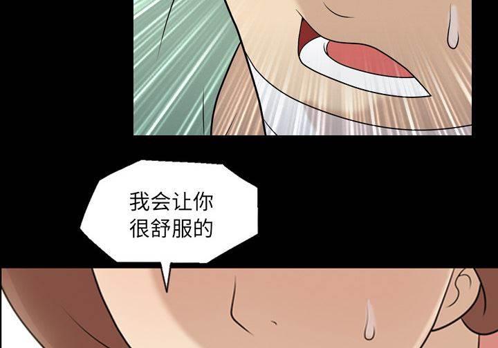 超能读心师韩漫全集-第12话 确认一下无删减无遮挡章节图片 