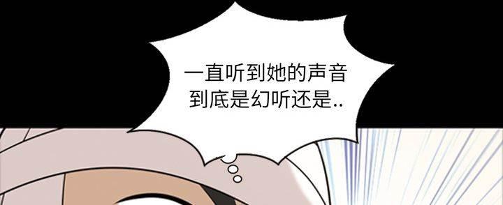 超能读心师韩漫全集-第12话 确认一下无删减无遮挡章节图片 