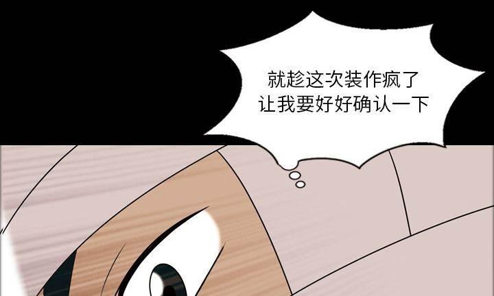 超能读心师韩漫全集-第12话 确认一下无删减无遮挡章节图片 