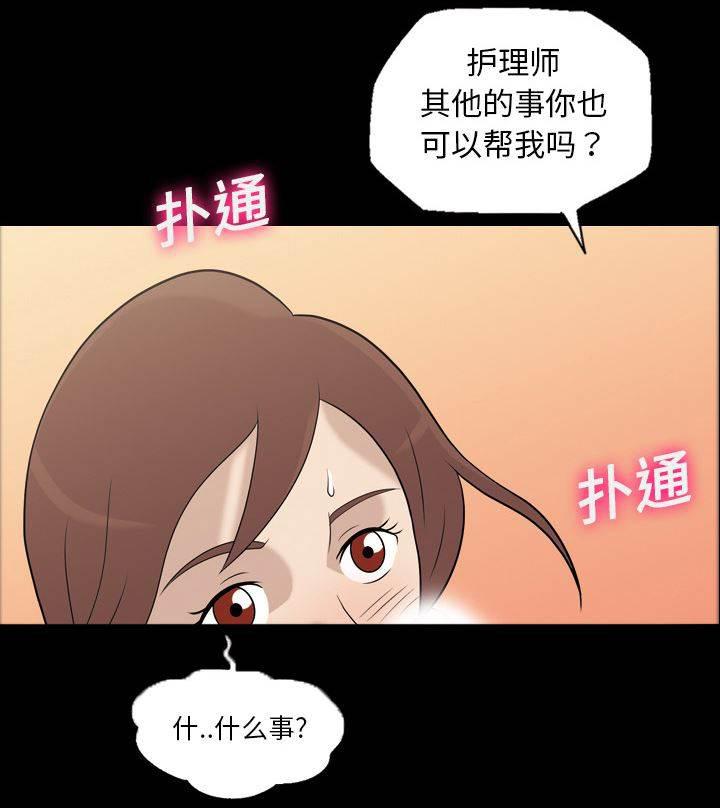 超能读心师韩漫全集-第12话 确认一下无删减无遮挡章节图片 