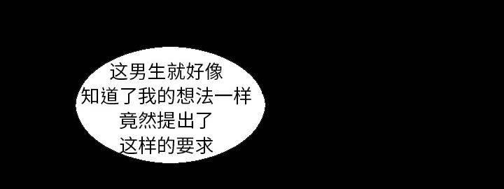 超能读心师韩漫全集-第12话 确认一下无删减无遮挡章节图片 