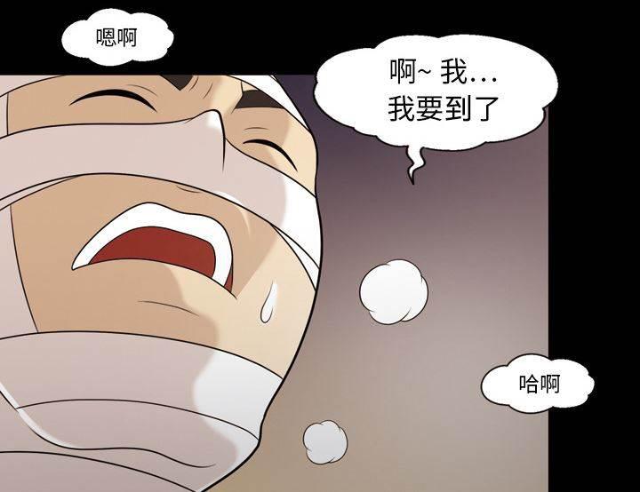 超能读心师韩漫全集-第12话 确认一下无删减无遮挡章节图片 