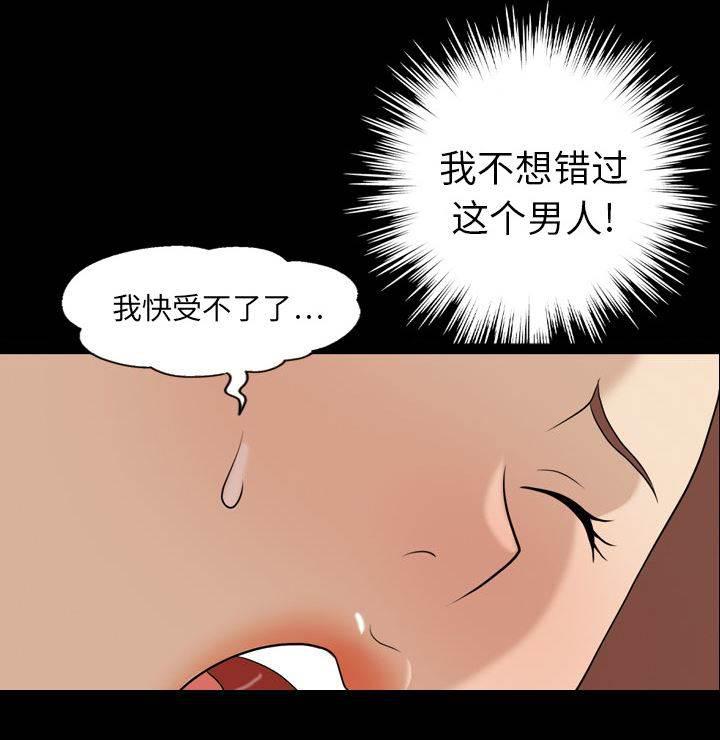 超能读心师韩漫全集-第12话 确认一下无删减无遮挡章节图片 