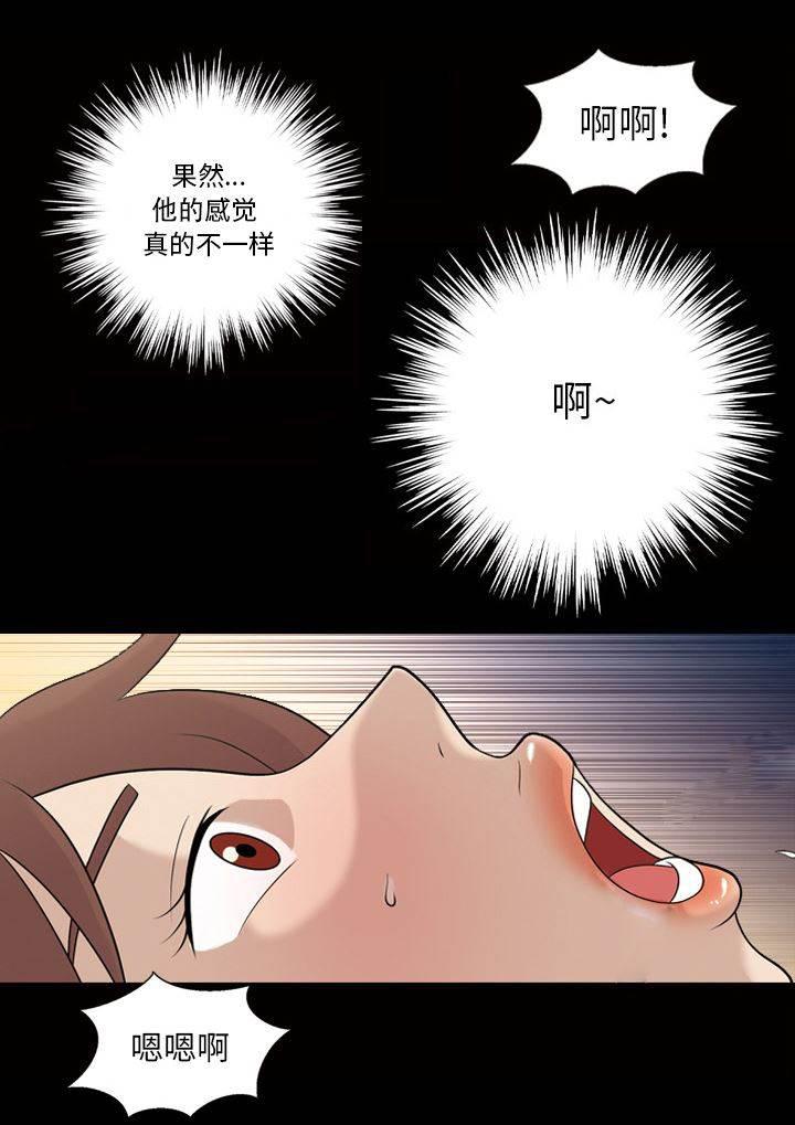 超能读心师韩漫全集-第12话 确认一下无删减无遮挡章节图片 