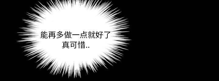 超能读心师韩漫全集-第13话 真的听到无删减无遮挡章节图片 
