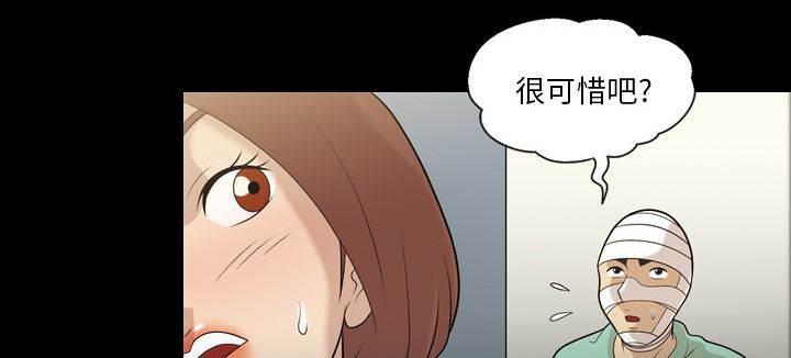 超能读心师韩漫全集-第13话 真的听到无删减无遮挡章节图片 