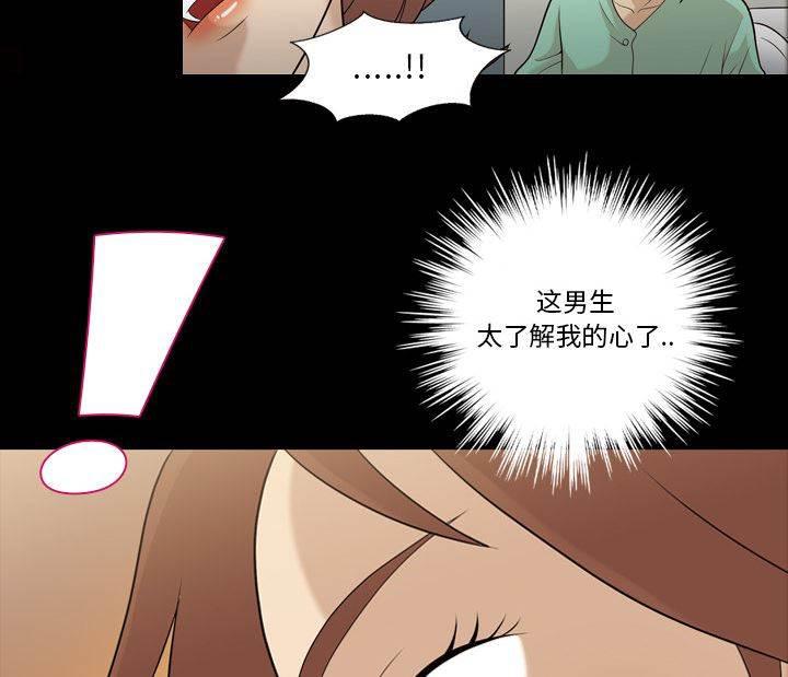 超能读心师韩漫全集-第13话 真的听到无删减无遮挡章节图片 