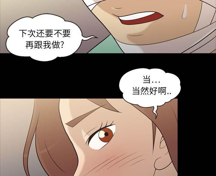 超能读心师韩漫全集-第13话 真的听到无删减无遮挡章节图片 